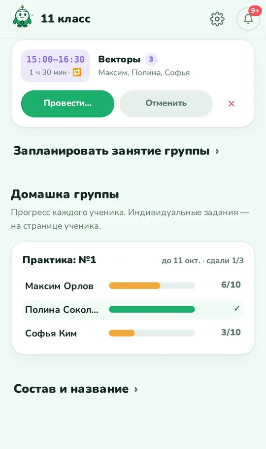 Домашка группы: прогресс каждого ученика